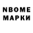 Марки N-bome 1,5мг Valeriy Onopko