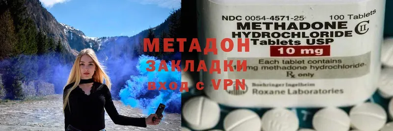 маркетплейс наркотические препараты  гидра tor  МЕТАДОН methadone  Каменногорск  купить наркотики сайты 